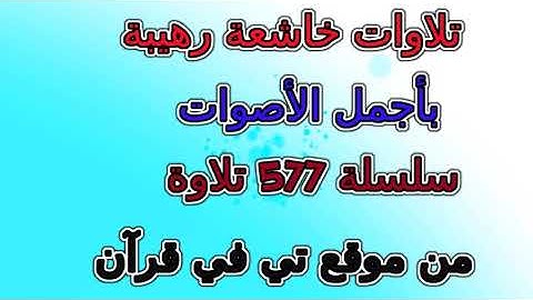 001 آل عمران آية    محمد العصيمي    تلاوة قرآن قصيرة  خاشعة