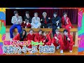【オフショット】ロクマチに下克上!!<裏側を公開!Part①> 木津つばさ&永田聖一朗&増子敦貴が嘆きの一言