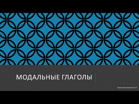 Need  - модальный и смысловой глагол