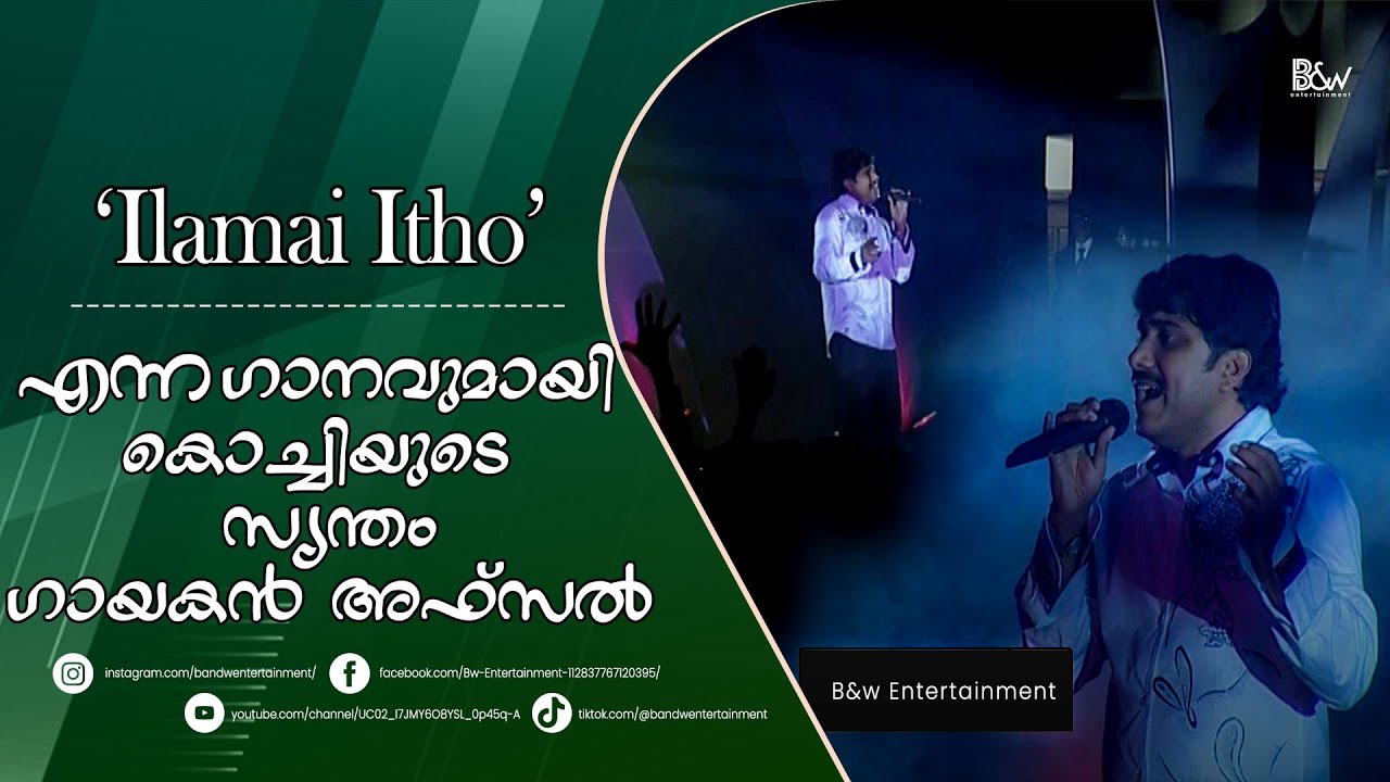 ILAMAI ITHO SONG  AFSAL LIVE STAGE SHOW  By Black  White Creations  ANWAR A T