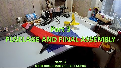 Делаю DLG Часть 3. Фюзеляж и финальная сборка (Scratch Built DLG Part 3 Fuselage and Final Assembly)