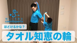 親子向け室内ゲーム 体や頭を使ったたのしい遊び