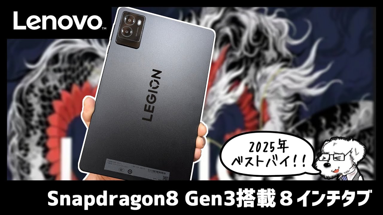 Review] Lenovo Legion Y700 2025 Gen3 - Highly recommended, the