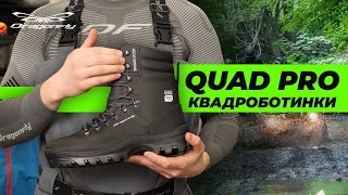 Ботинки для квадроциклиста: QUAD PRO Новинка от Dragonfly
