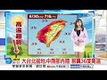 【采沂氣象報報】高溫再飆36度 中部以北防午後雷雨│中視晨間氣象 20260630
