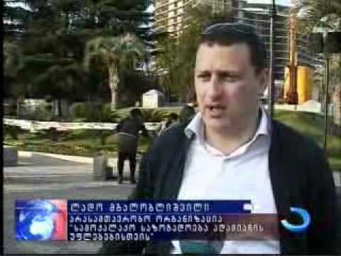 ფოტო-აქცია ბათუმის ბულვარში