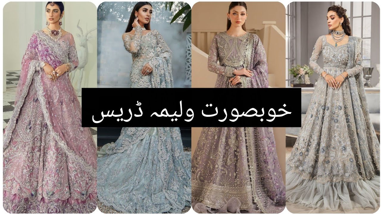 Walima maxi dress || new style embroidery design 