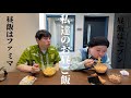 【飯動画】セブンとファミマのご飯でお昼ご飯を食べる。