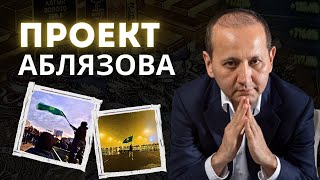 ПЛАН МИРНОГО СВЕРЖЕНИЯ РЕЖИМА И КАК ЗАРАБОТАТЬ В 100 РАЗ БОЛЬШЕ ЗА ГОД!