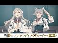 『無職転生Ⅲ』第7話ノンクレジットOPムービー／OPテーマ：「芽吹の唄」大原ゆい子
