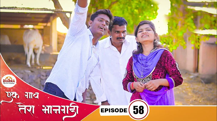 |  # 58| Ek gav tera bhangadi | EP# 58 | Marathi w...