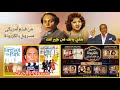 اخطاءفيلم خلى بالك من جيرانك مسروق بالحرف من فيلم Bare Foot In The Park