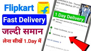 Flipkart Par jaldi delivery kaise karwaye | flipkart order fast delivery tricks | flipkart shopping screenshot 5
