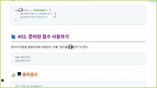 [ITWILL 데이터분석 부트캠프 52기] 03/11 - [R-13] 함수의 이해