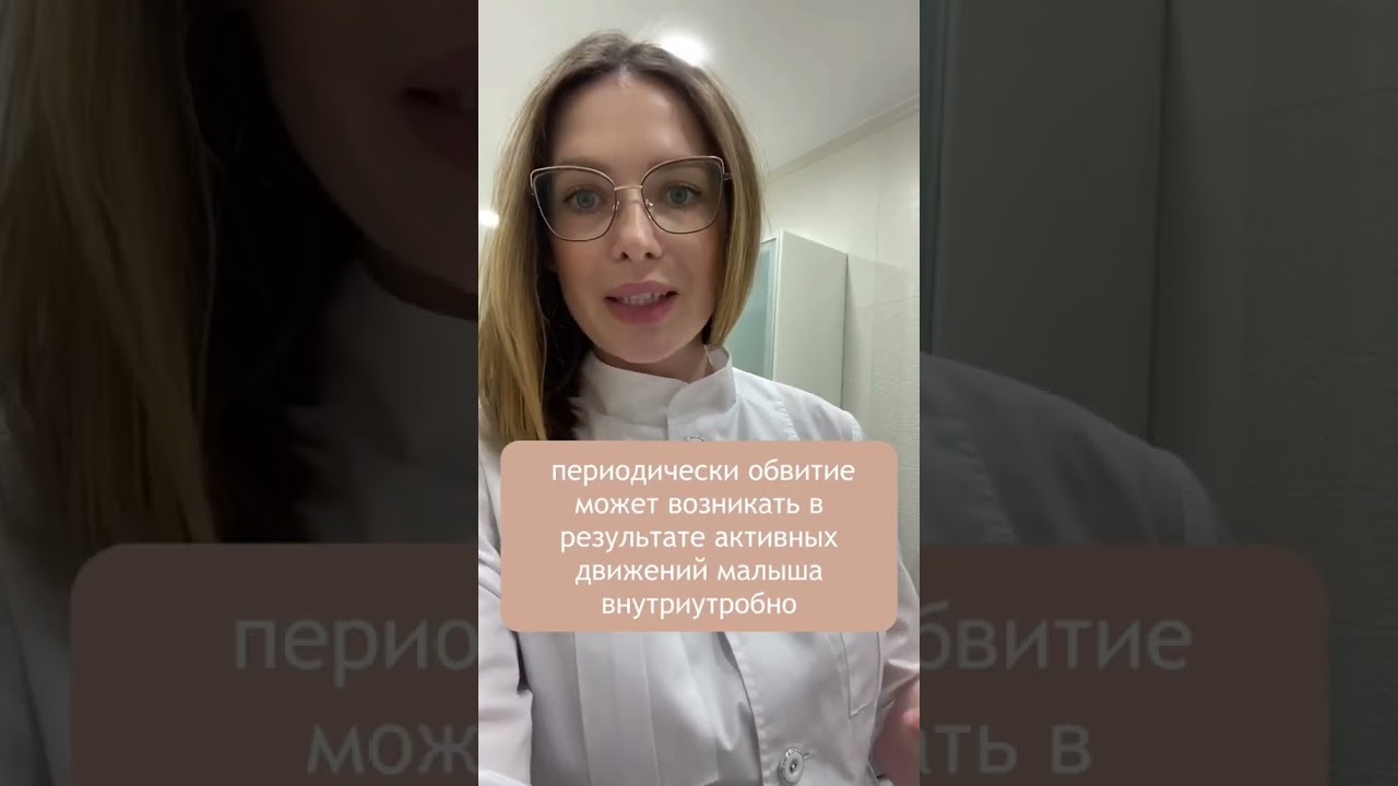 Стоит ли бояться обвития пуповины у малыша?