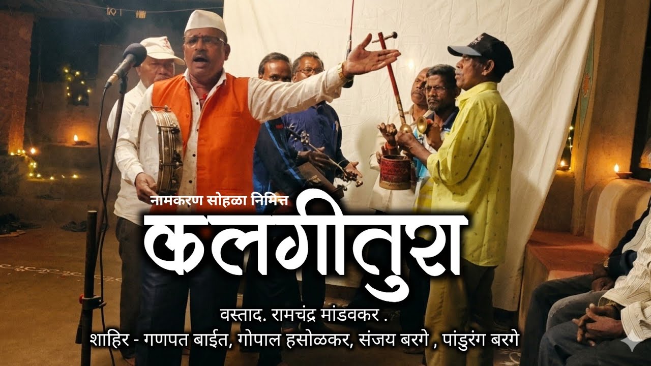 भाग -1 नामकरण सोहळा निमित्त आयोजित 