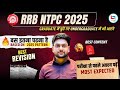 RRB NTPC UNDERGRADUATE 2025 🔥 Important Topics &amp; Best Book for RRB NTPC 2025