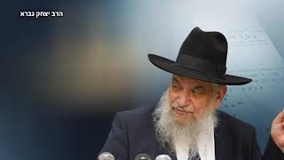 סיפורי צדיקים: הרב יצחק גברא - הרב הרצל חודר HD