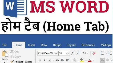 Ms Word 2007 part 2 ||  home tab front block