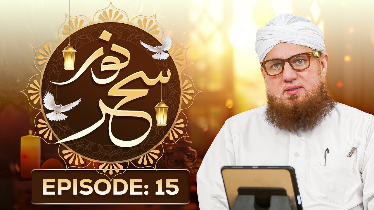 LIVE: Noor e Sahar EP: 15 - Abdul Habib Attari Bayan - Ramzan Special 2026 | 04-March-2026