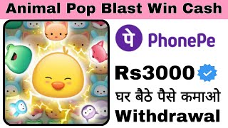 Animal Pop Blast Game Real Or Fake | Animal Pop Blast Game Kaise Khele | Animal Pop Blast Cash Out screenshot 5