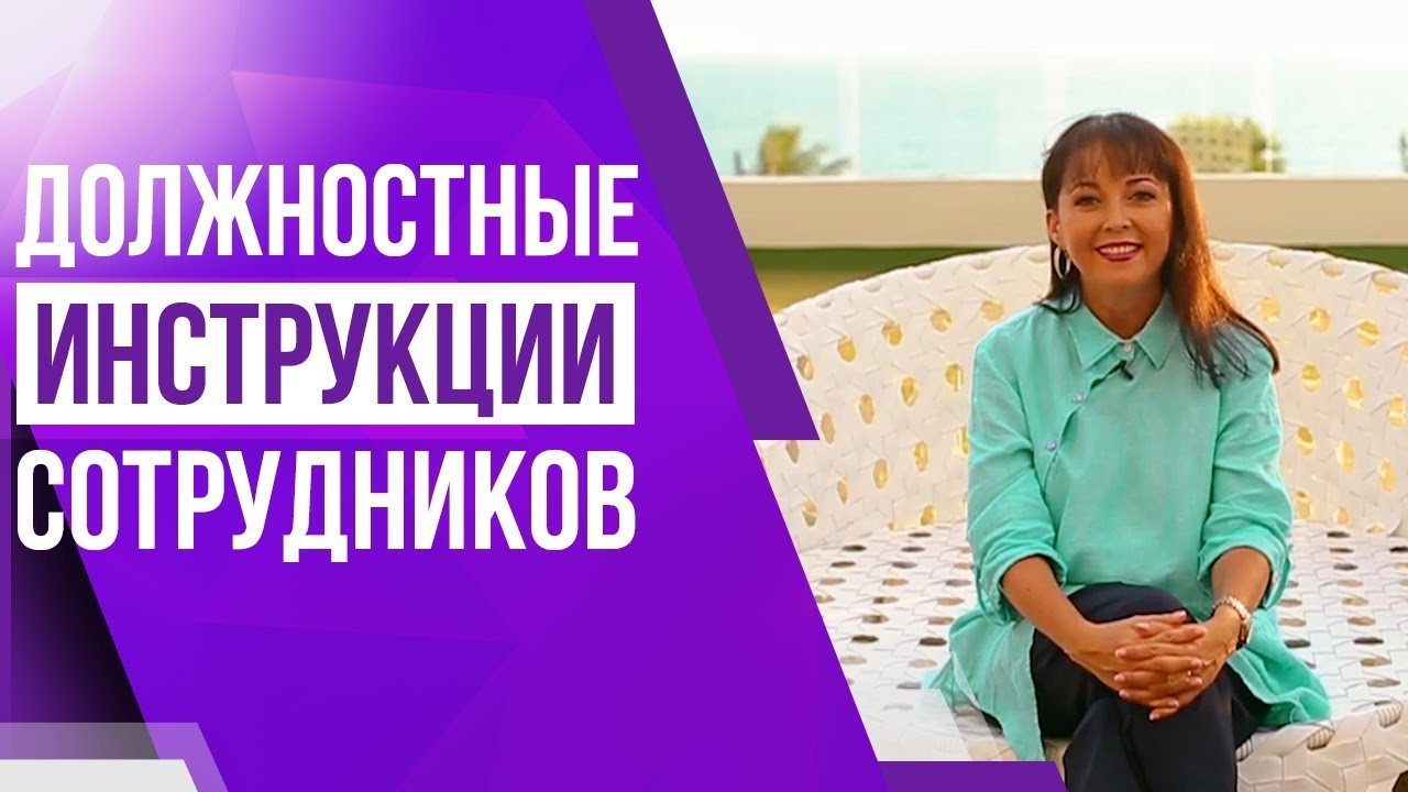 Бизнес по сдаче квартир посуточно. Должностные инструкции сотрудников в ...