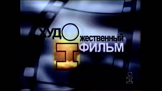 Inter Id Movie Film