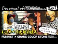 【DAY 7】FUNKIST×GRAND COLOR STORNE - Document of 60minutes tour2022