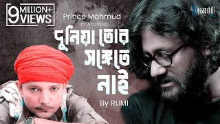 Duniya Tor Songete Nai (  Video ) | Prince Mahmud feat. Rumi | New Bangla Song Resimi