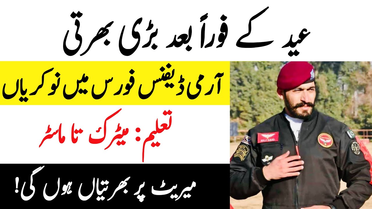 Pak Army jobs 2021 | Latest Jobs in Pak army 2021[ Merit per Vacancies ] |