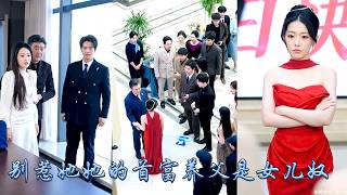 Wealthy family mocked I was a country bumpkin, unaware that my adoptive parents were even richer. screenshot 3