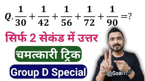 Railway Group D | Fraction Trick | maths short trick | group d previous year question