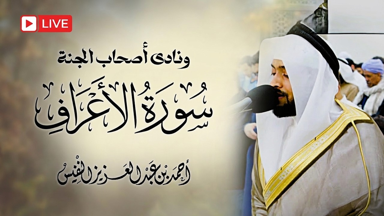 Ramadan Karim (رمضان كريم) recitation with a Heart-touching voice of Ahmad Al Nufais