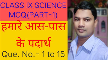 MCQ CLASS IX SCIENCE हमारे आस-पास के पदार्थ ( PART-1 ) QUESTION NO 1-15