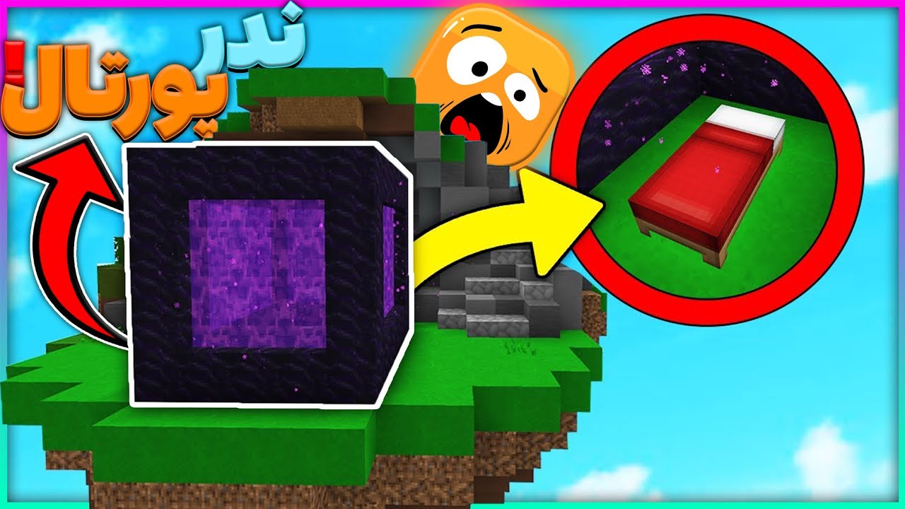 با ندر پورتال دفند کردیم 😱 | بهترین دفند بدوارز | بدوارز با چالش | ماینکرفت بدوارز | چلنج بدوارز