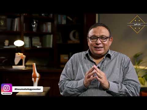 الروماتويد وسونار المفاصل دكتور حسام النجار مركز الروماتيزم
