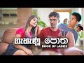    book of ladies ft  dedunu  ashen vlogs  rajitha sandaruwan
