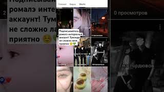 Тэавэл зор и зор подписывайтесь 🕊️❤️#рек