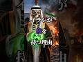 なぜイランは核を持とうとするのか?#イラン #核問題 #地政学 #中東情勢 #マダムボーン