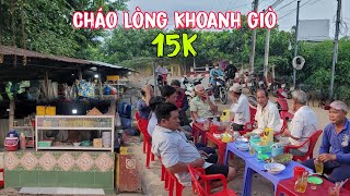 Khó tin cháo lòng 15k mà có cả khoanh giò. Quán quê với khung cảnh đậm chất miền tây