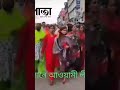 শেখ মোহাম্মদ আজহার এর নেতৃত্বে - রাজপথে শ্যামপুর কদমতলী থানার সকল আওয়ামী লীগের নেতৃবৃন্দরা।