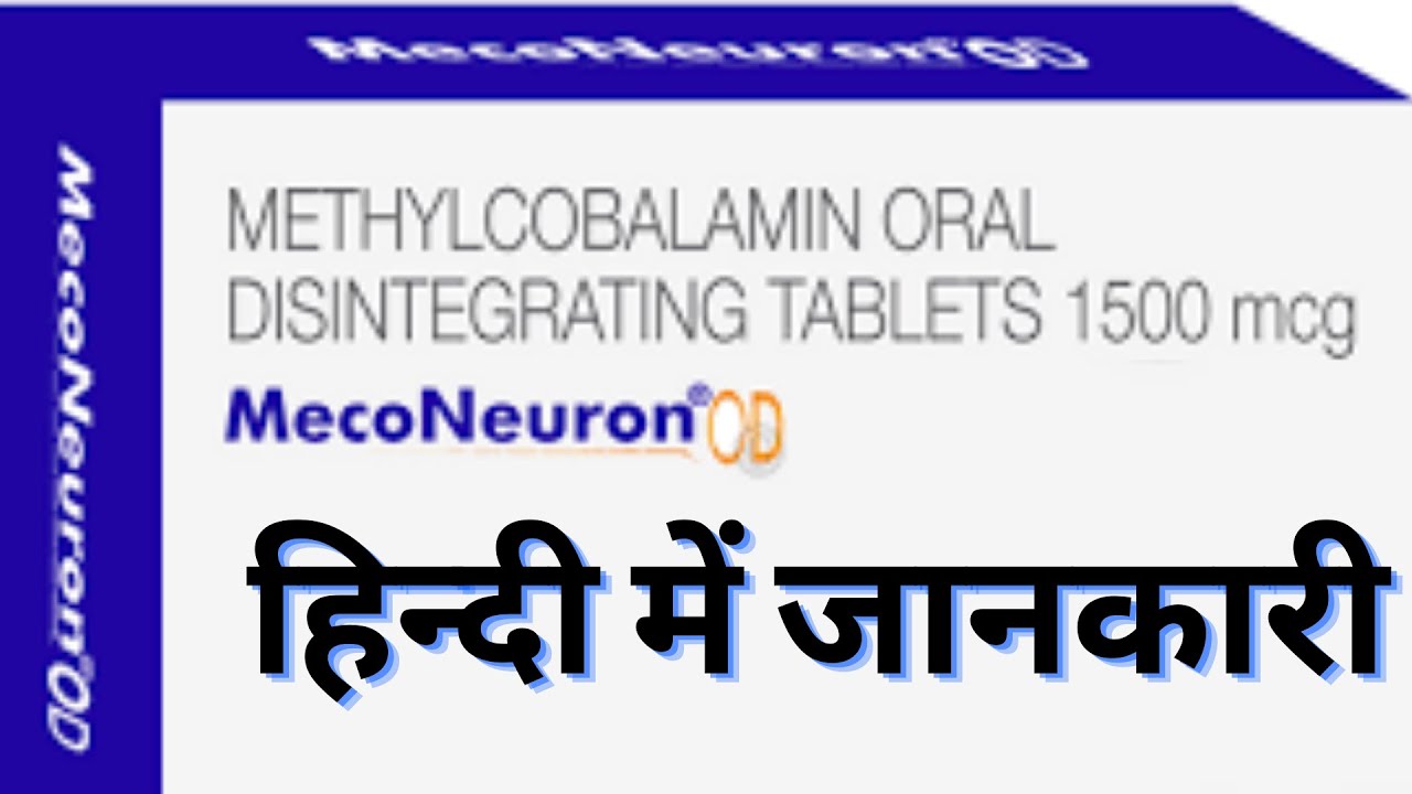 Methylcobalamin Treatment Of Vitamin B12 Deficiency Pernicious