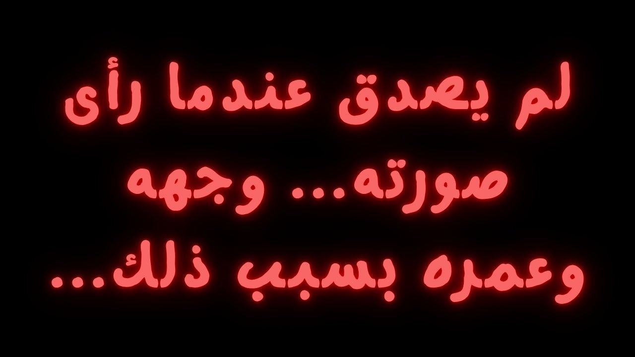 لم يصدق عندما رأى صورته... وجهه وعمره بسبب ذلك...