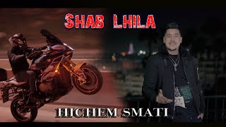 Hichem Smati - Shab Lhila [Official Music Video] (2023) / هشام سماتي - صحاب الحيلة