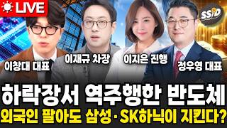 [6월 18일 굿모닝임당] 하락장서 역주행한 반도체.. 외국인 떠나는 코스피, 오늘 삼성·SK하이닉스가 지킨다?