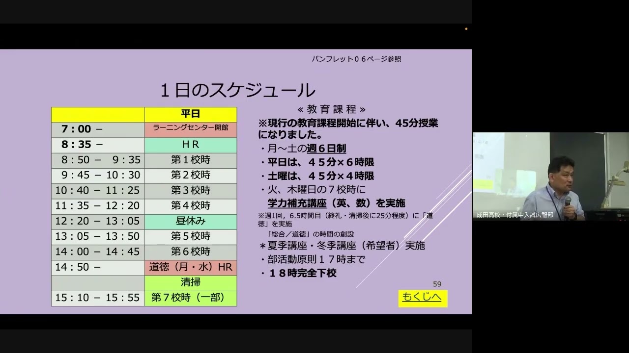 成田高等学校・付属中学校｜付属中学校 入試情報 出願方法