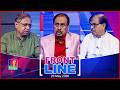 সরকারের ৩ মাস ও দেশের পরিস্থিতি | Front Line | ফ্রন্টলাইন | Matiur Rahman Chowdhury | Talk show