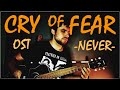 Never Feel The Same CRY OF FEAR OST Never Acoustic Cover 