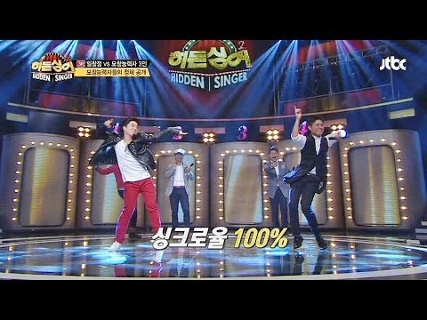 Dance with Im Chang-jung! Manager Im Chang-jung and Kim Dae-san! Hidden Singer 2 Episode 1