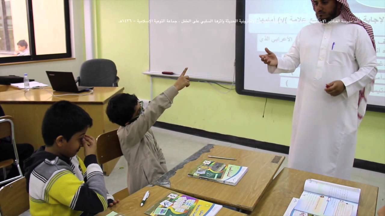 مدرسة الفناتير الإبتدائية   واقع إستخدام اجهزة التواصل الإلكترونية الحديثة واثرها السلبي على الطفل